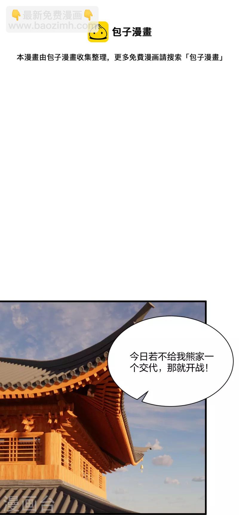 第309话 叶辰下山！16