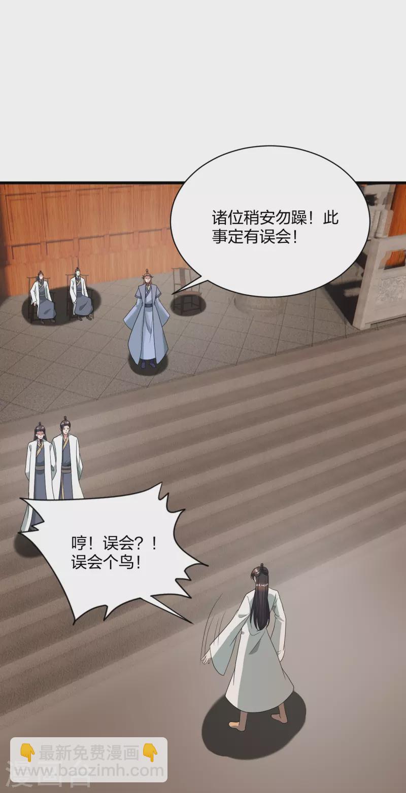 第309话 叶辰下山！17