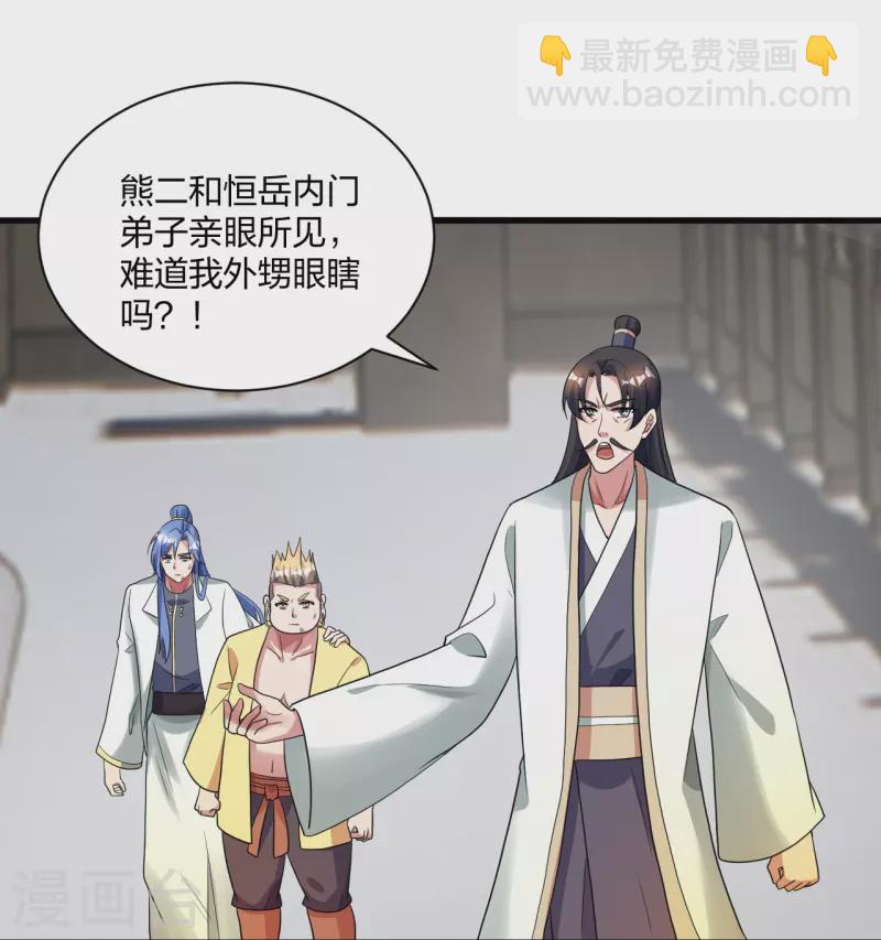 第309话 叶辰下山！19