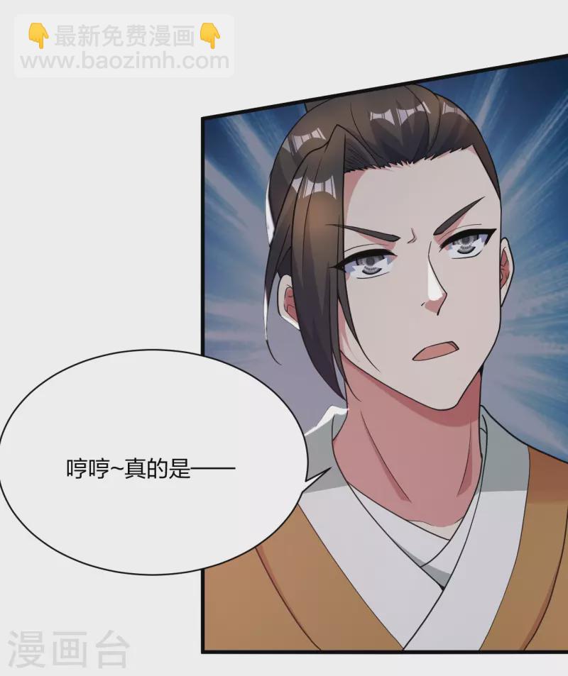 第309话 叶辰下山！2