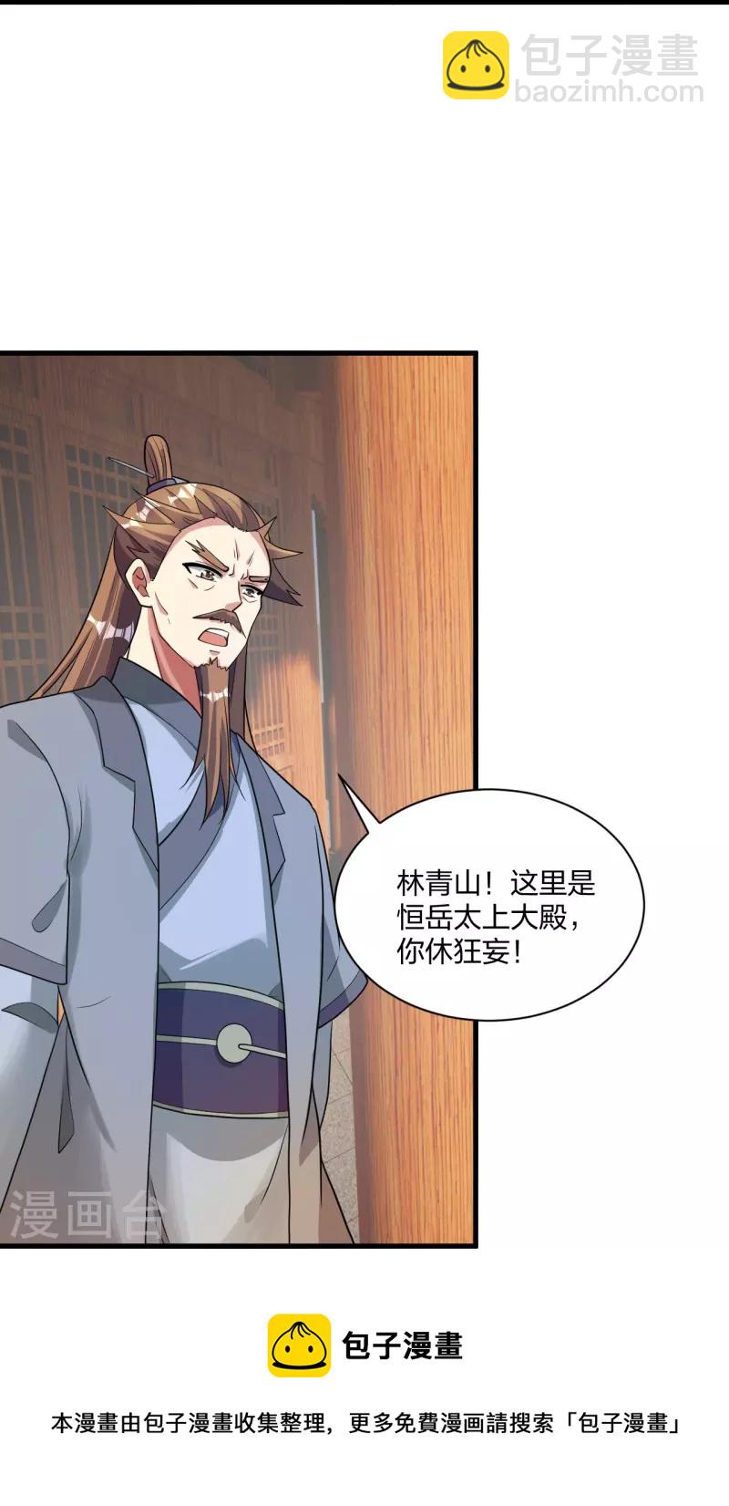 第309话 叶辰下山！20