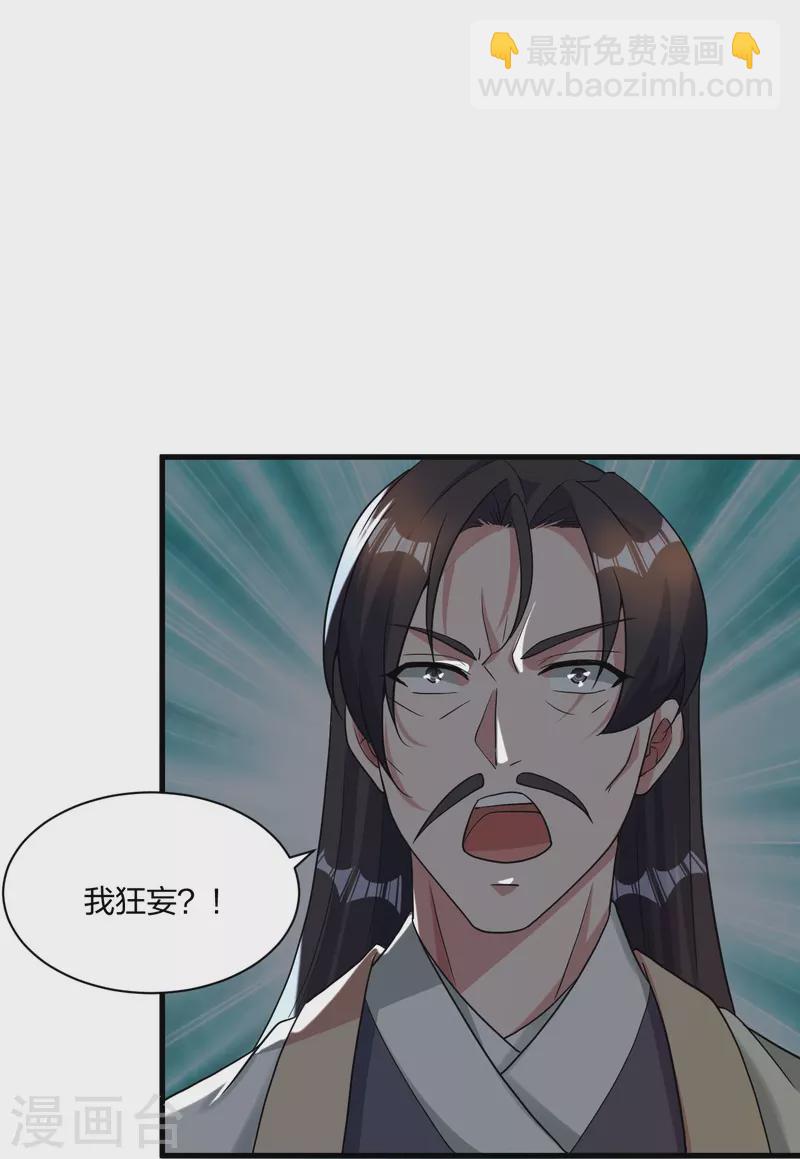 第309话 叶辰下山！21