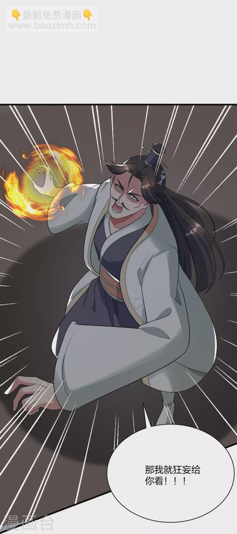 第309话 叶辰下山！22