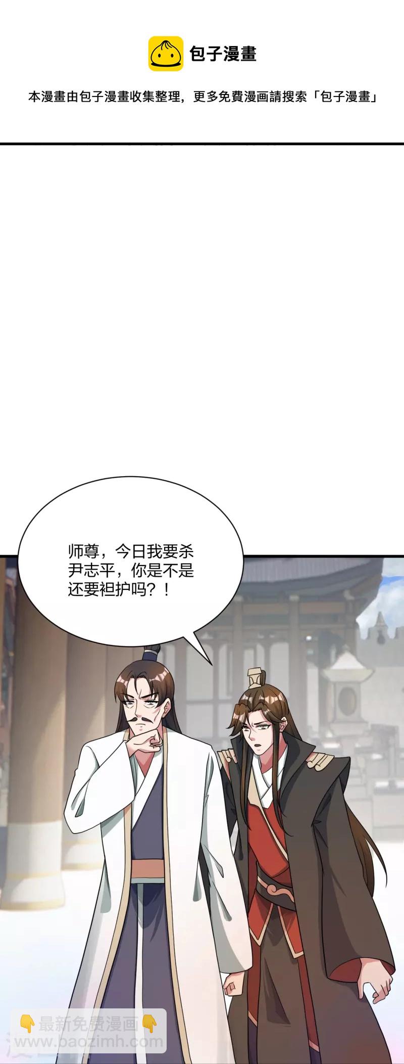 第309话 叶辰下山！28