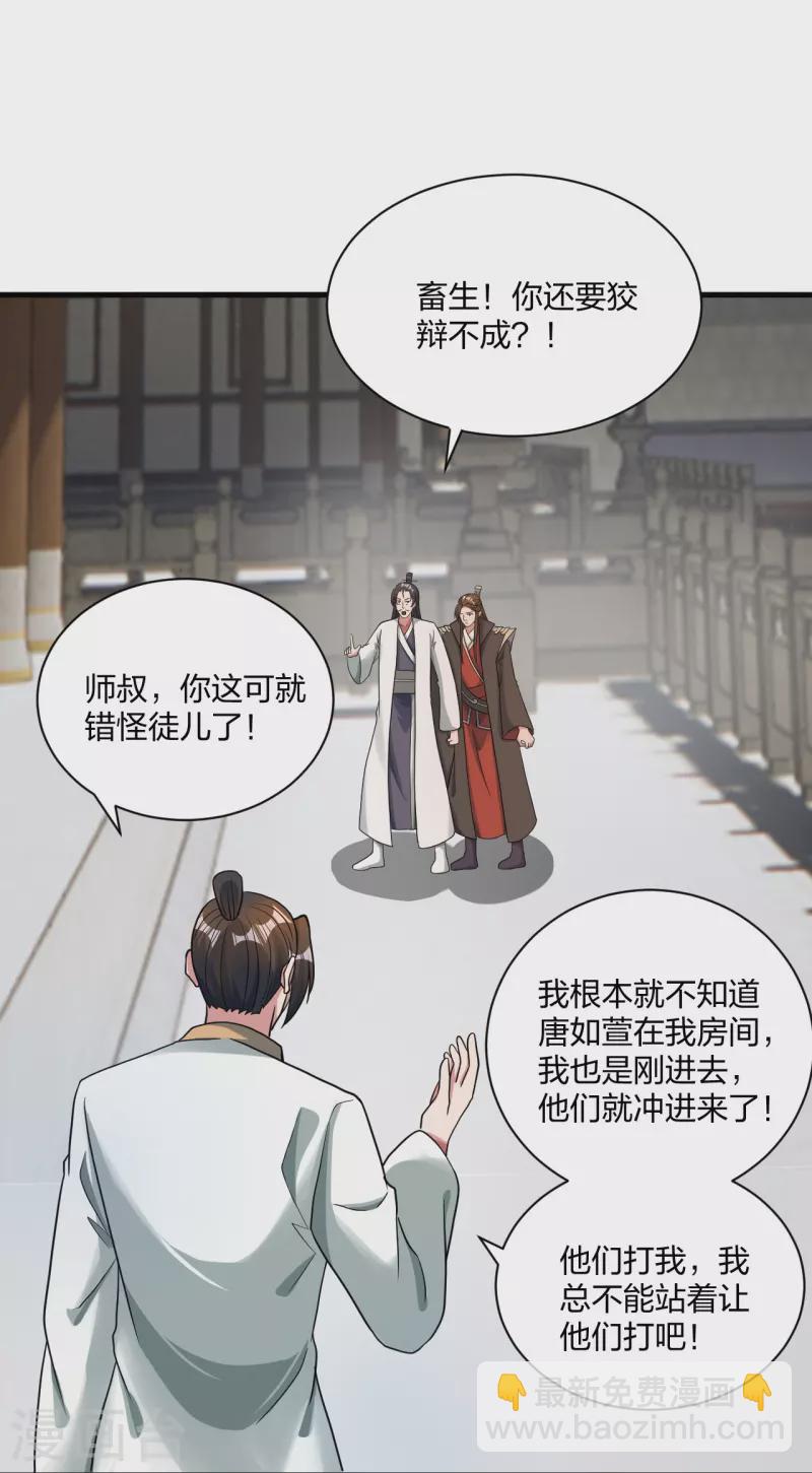 第309话 叶辰下山！30