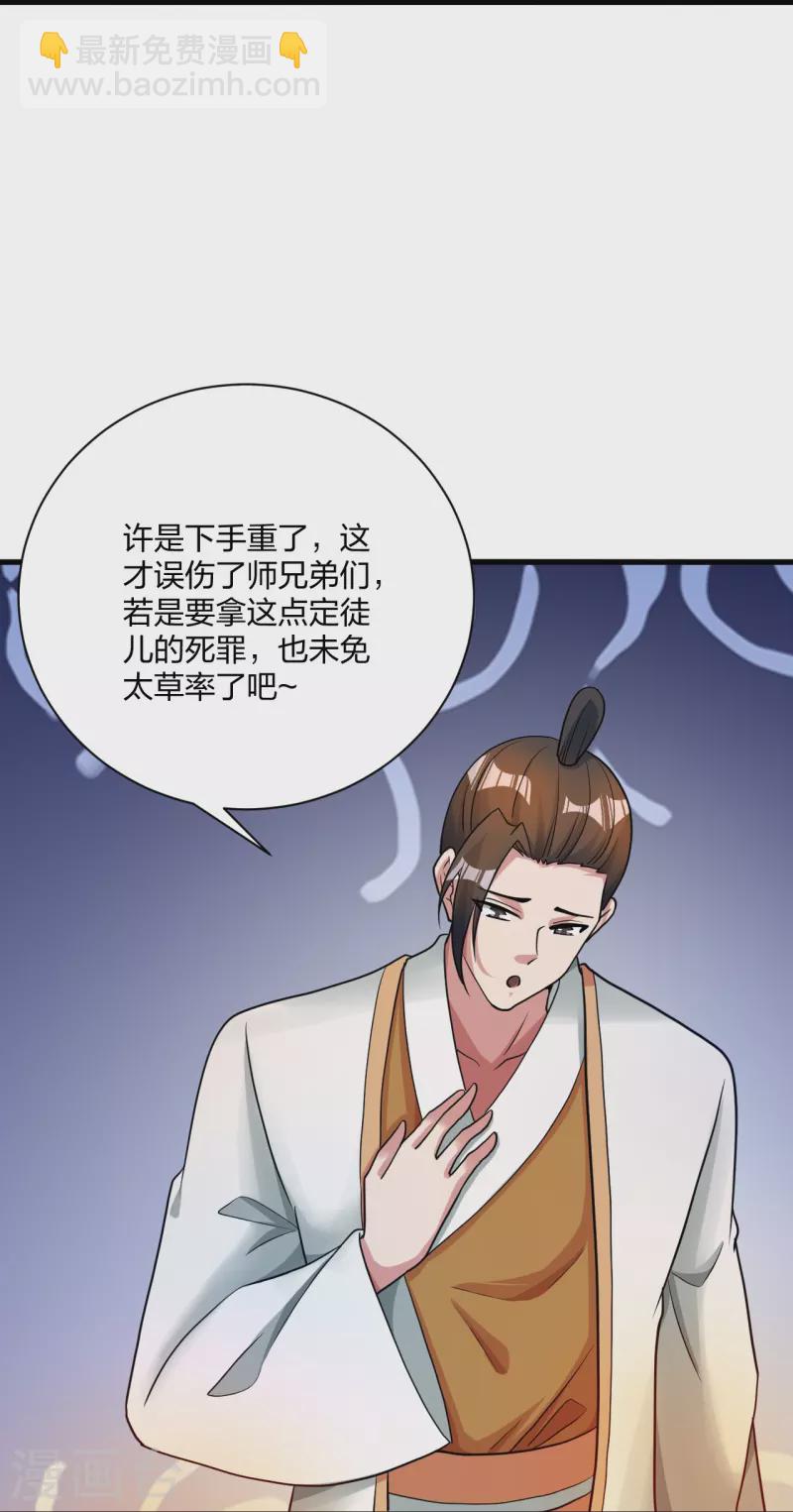 第309话 叶辰下山！31