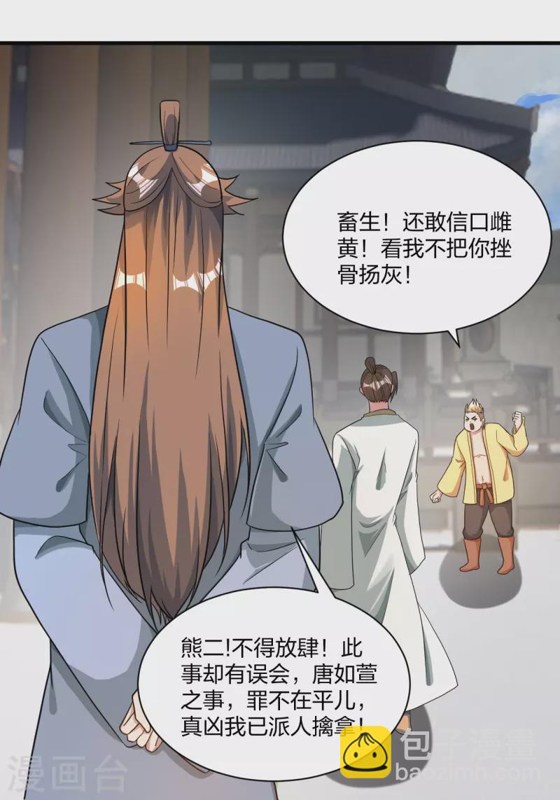 第309话 叶辰下山！33