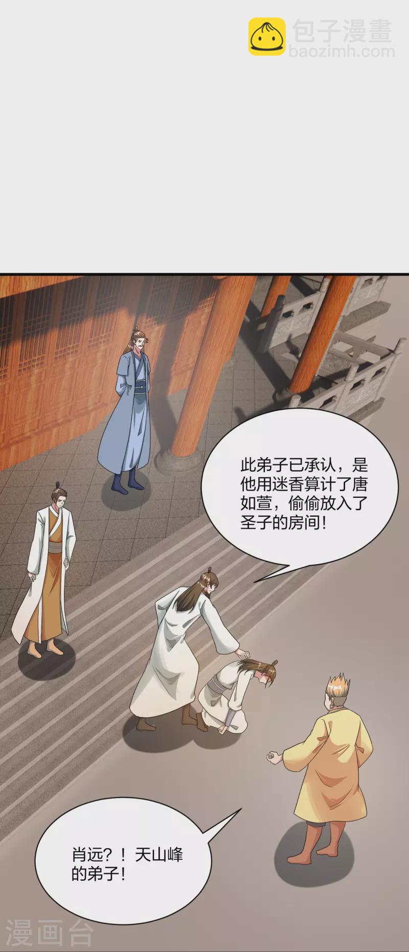 第309话 叶辰下山！35