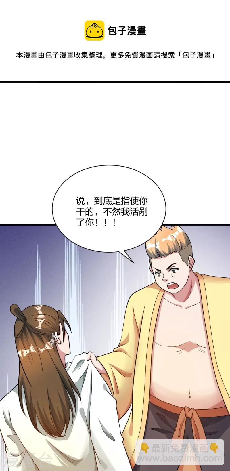 第309话 叶辰下山！36
