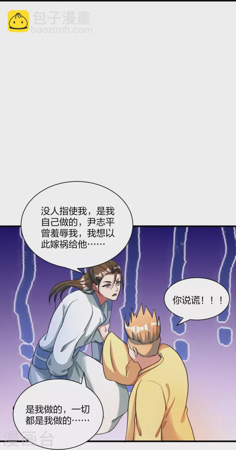 第309话 叶辰下山！37