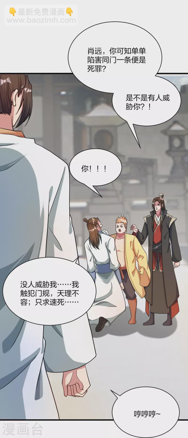 第309话 叶辰下山！38