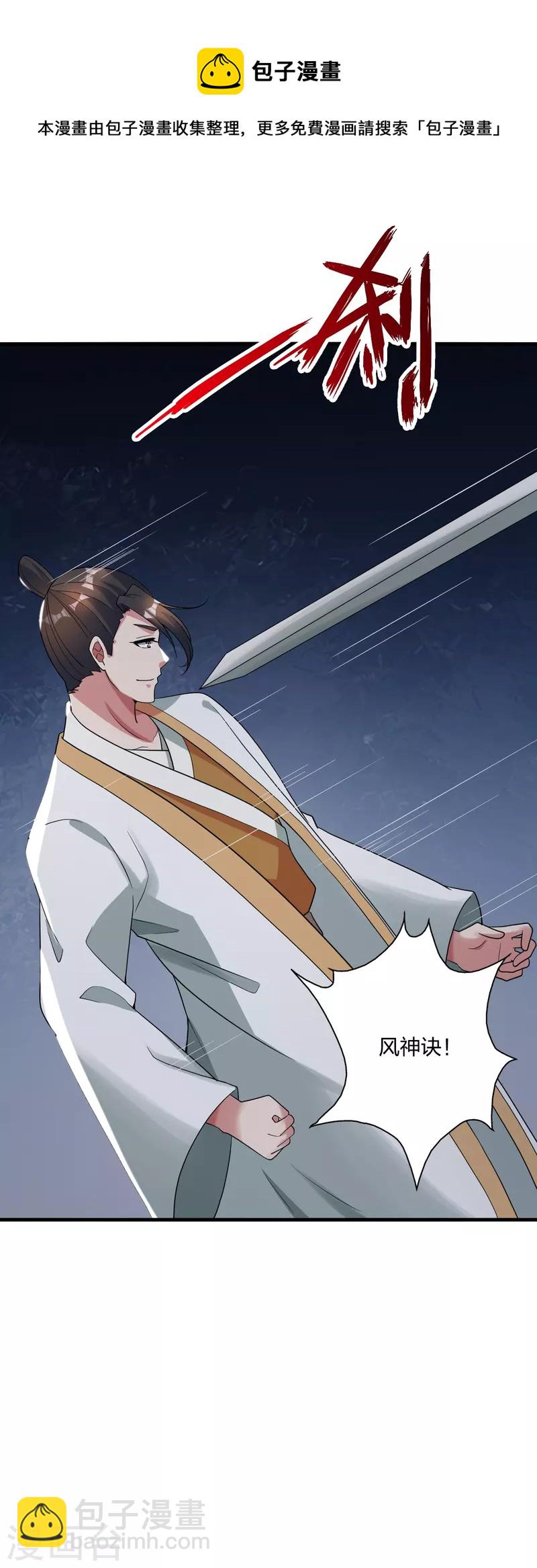 第309话 叶辰下山！4