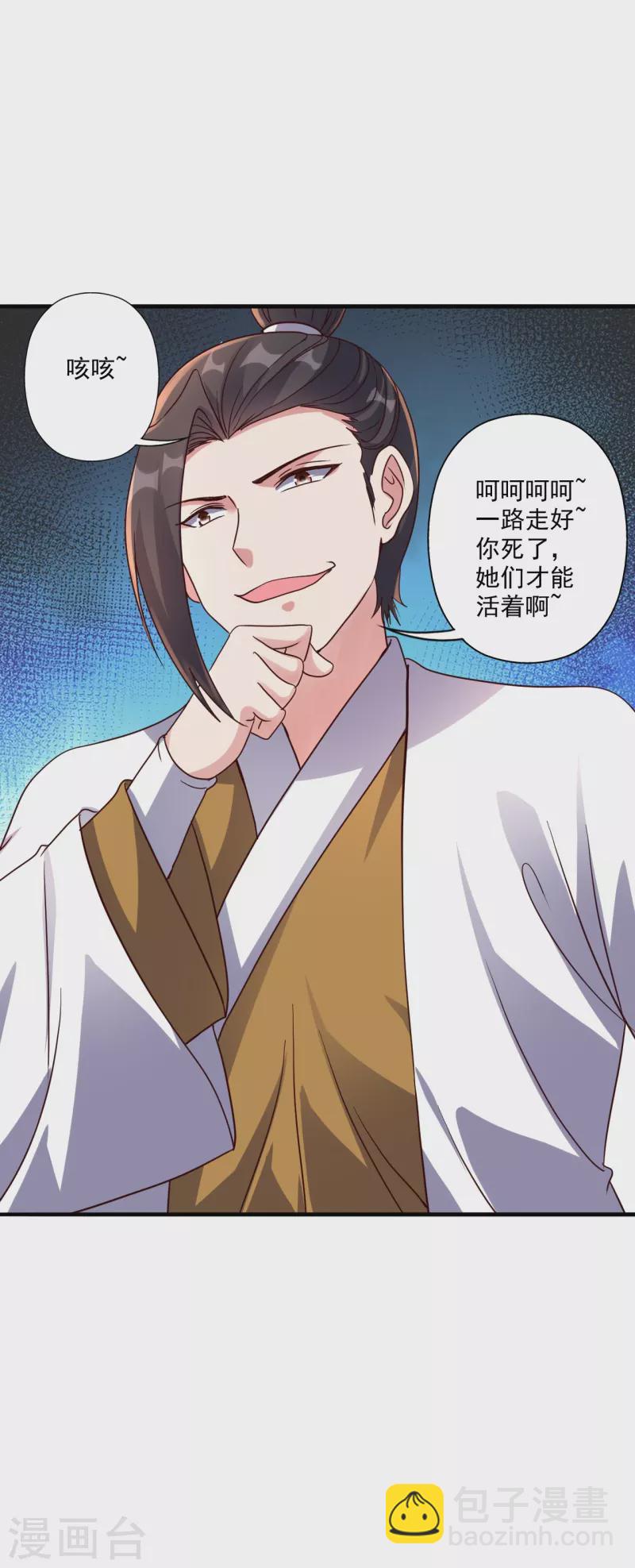 第309话 叶辰下山！43