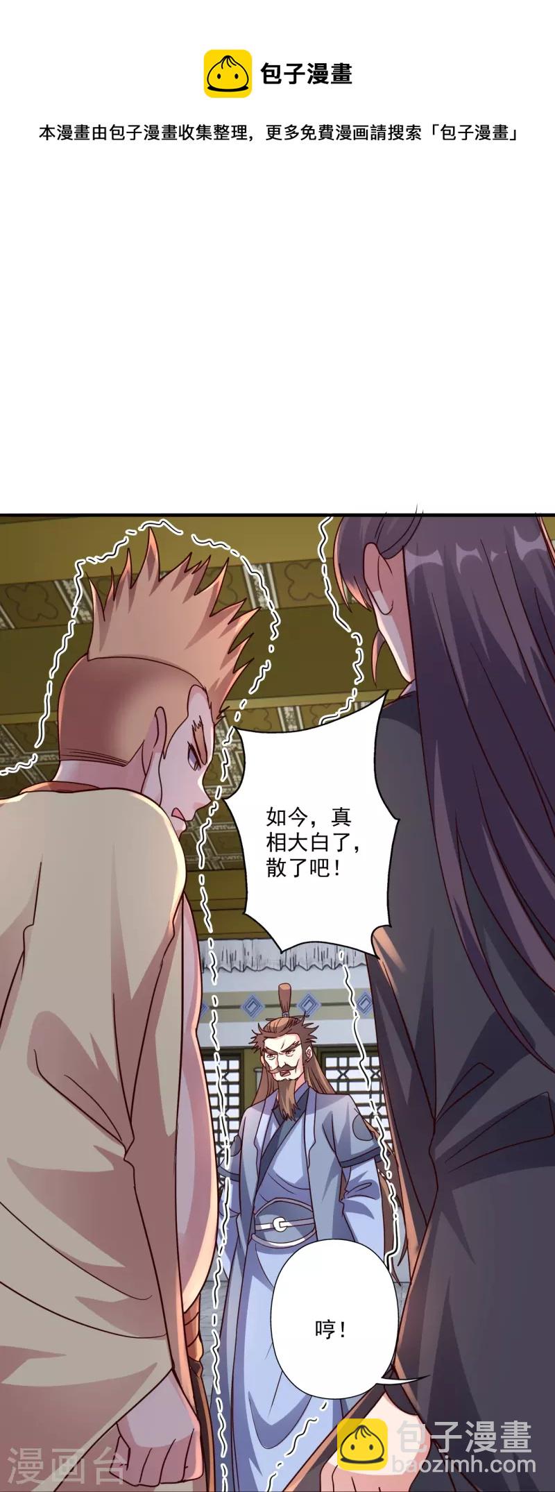 第309话 叶辰下山！44