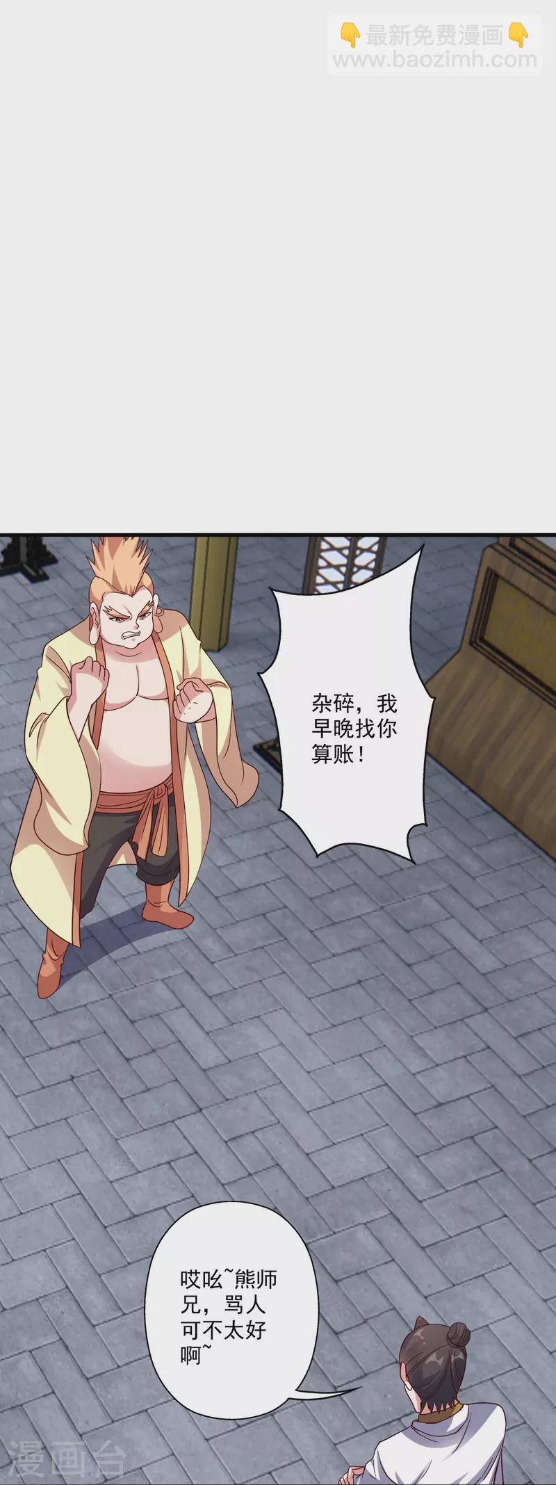 第309话 叶辰下山！46