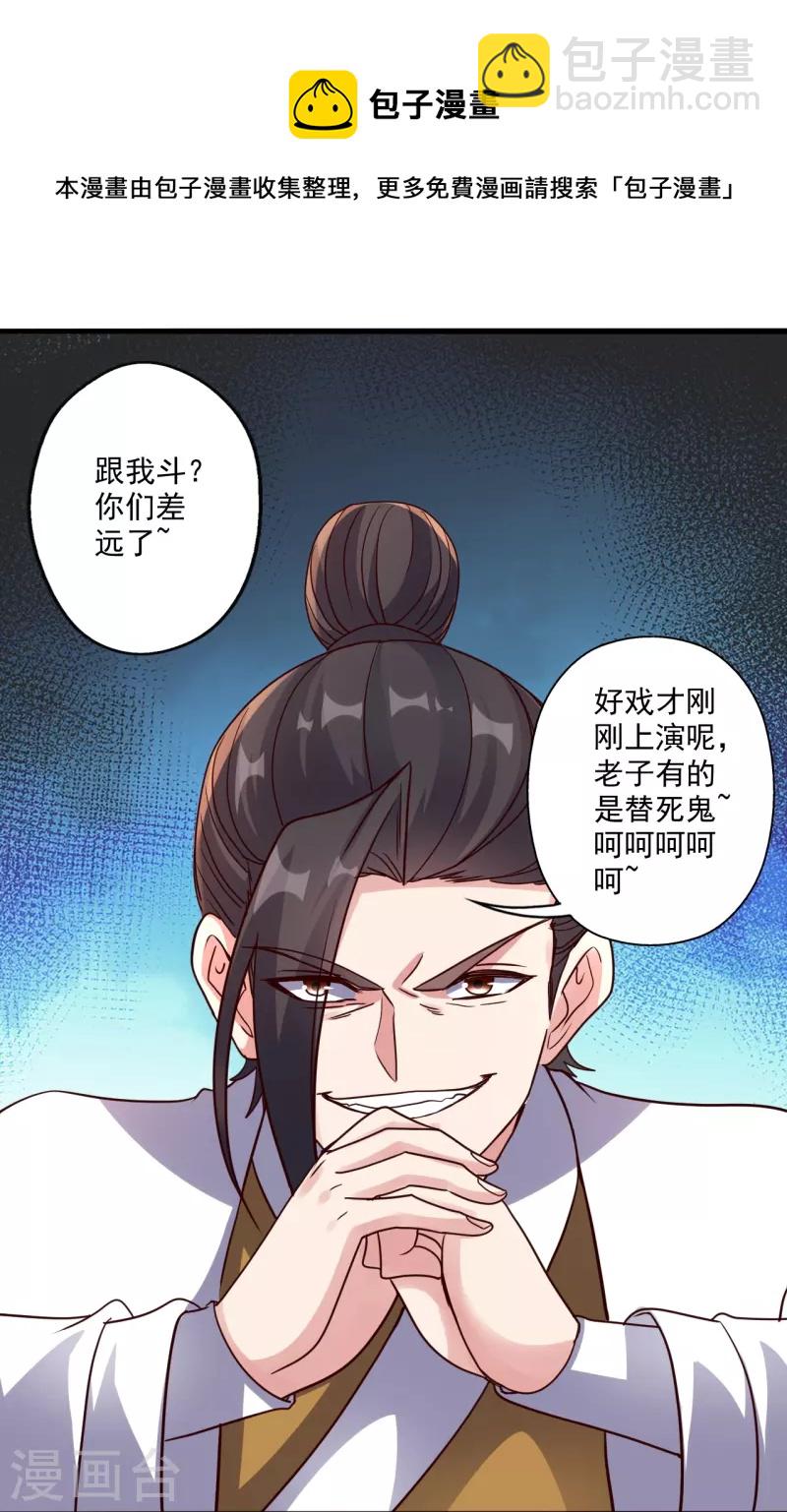 第309话 叶辰下山！56