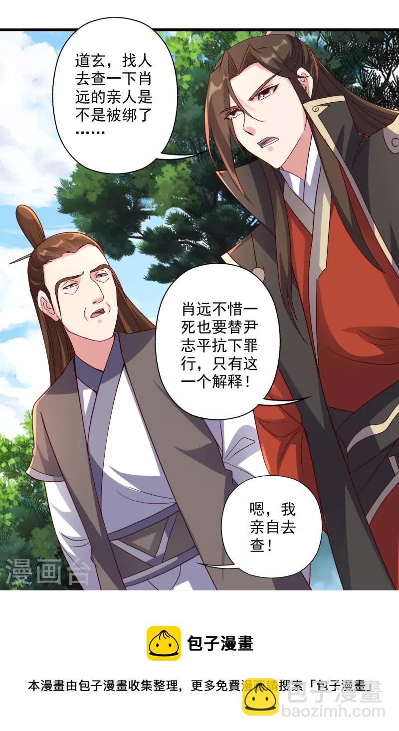 第309话 叶辰下山！60
