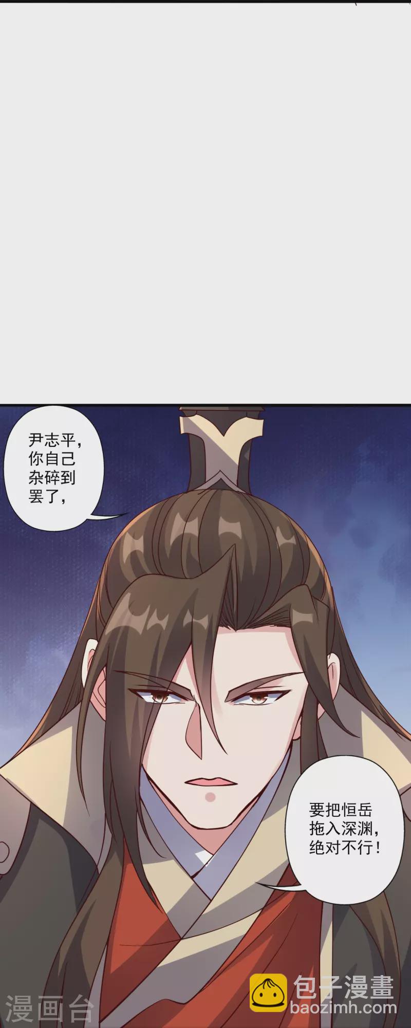 第309话 叶辰下山！61