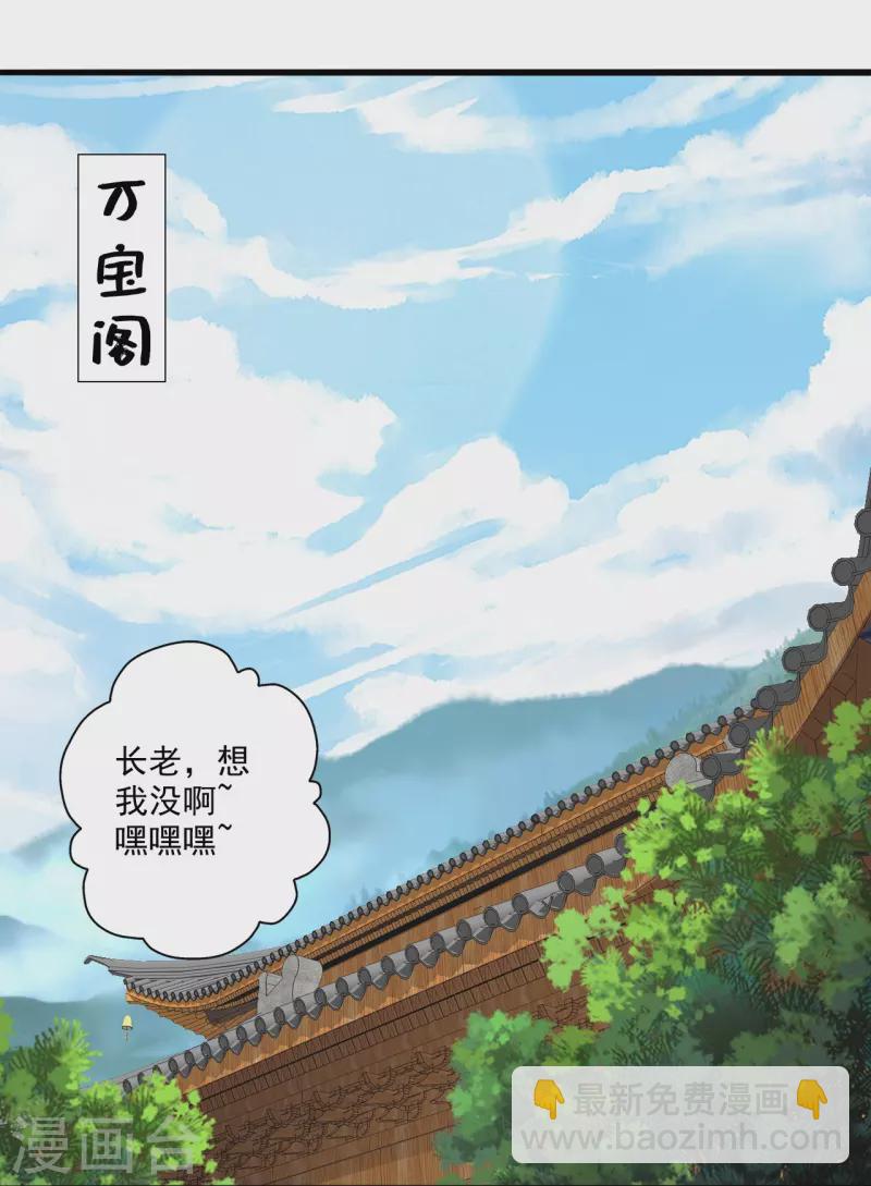 第309话 叶辰下山！63