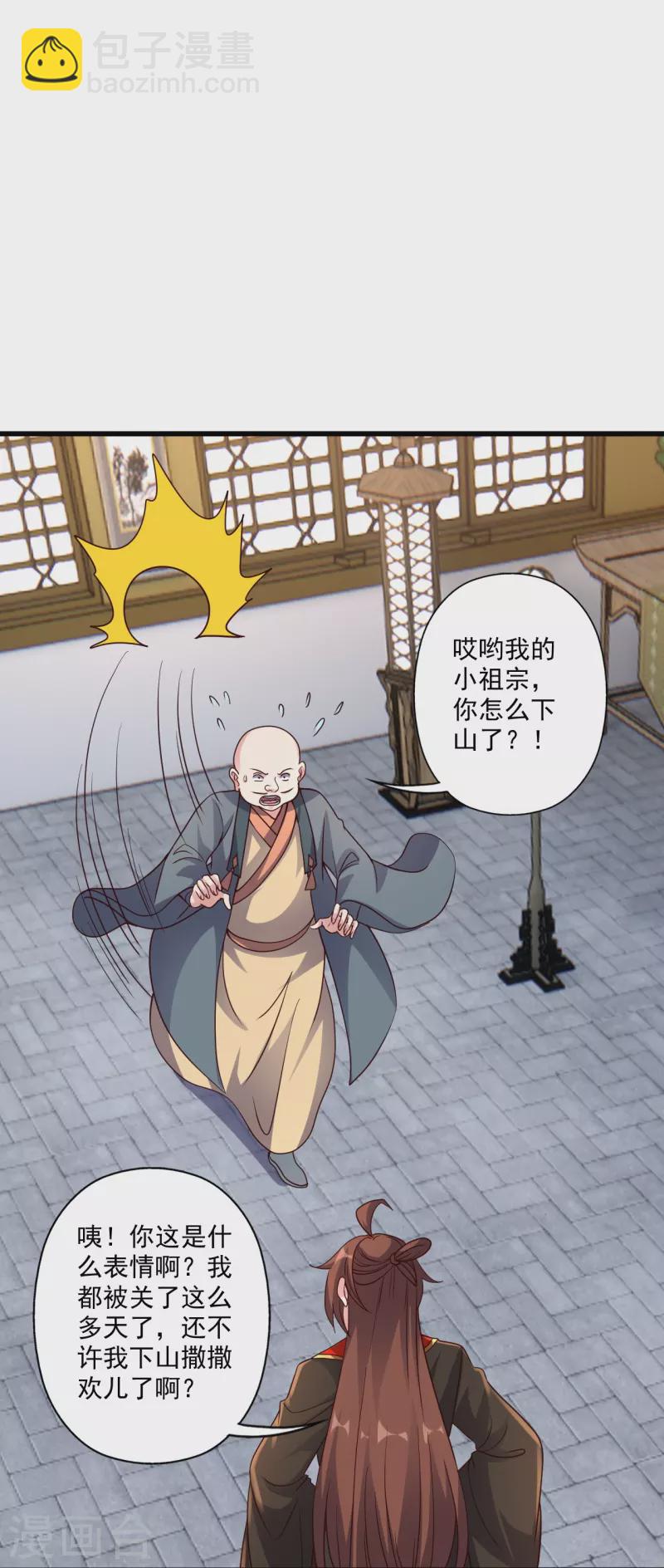 第309话 叶辰下山！65