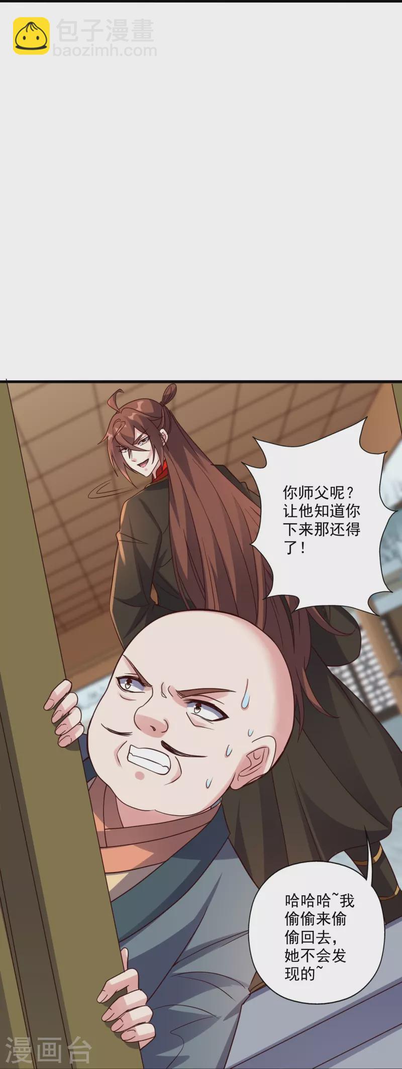 第309话 叶辰下山！66