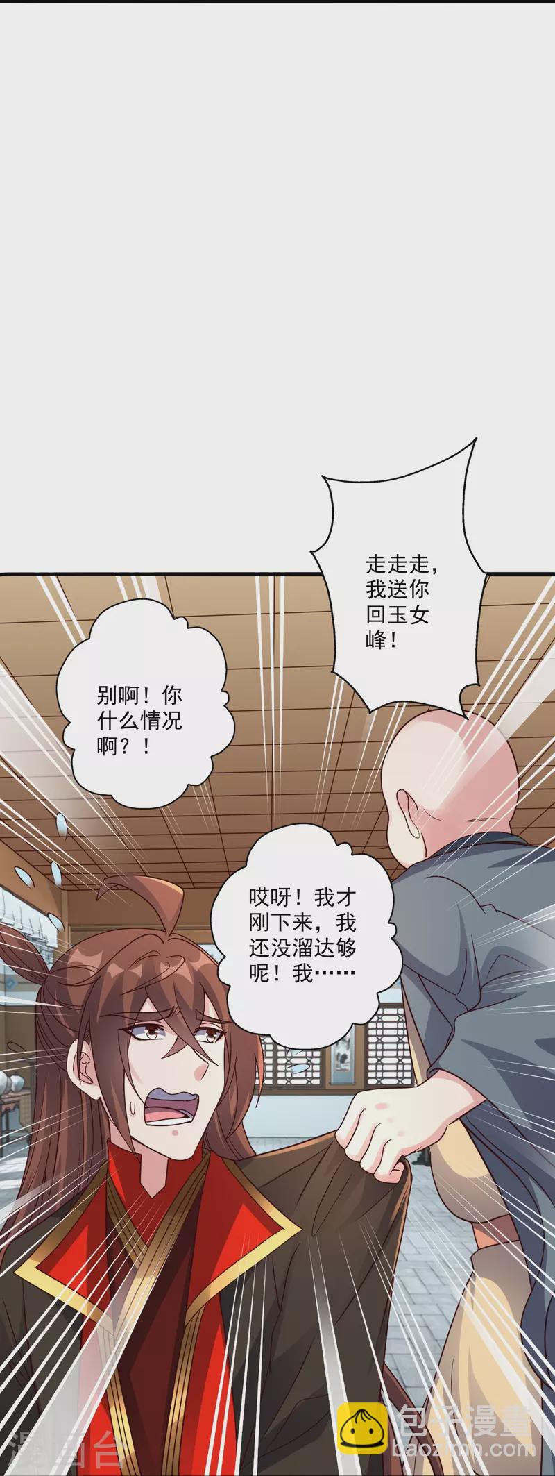 第309话 叶辰下山！67