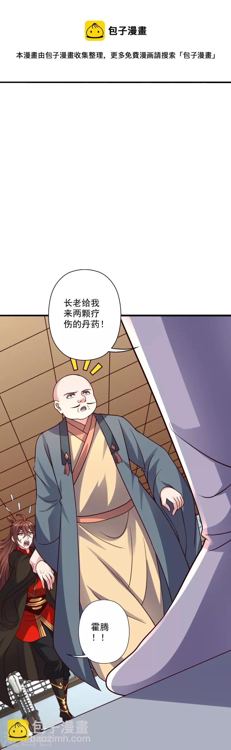 第309话 叶辰下山！68