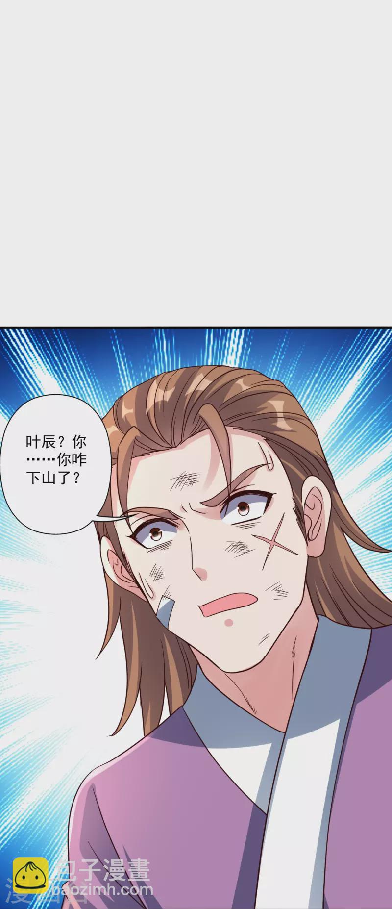 第309话 叶辰下山！70