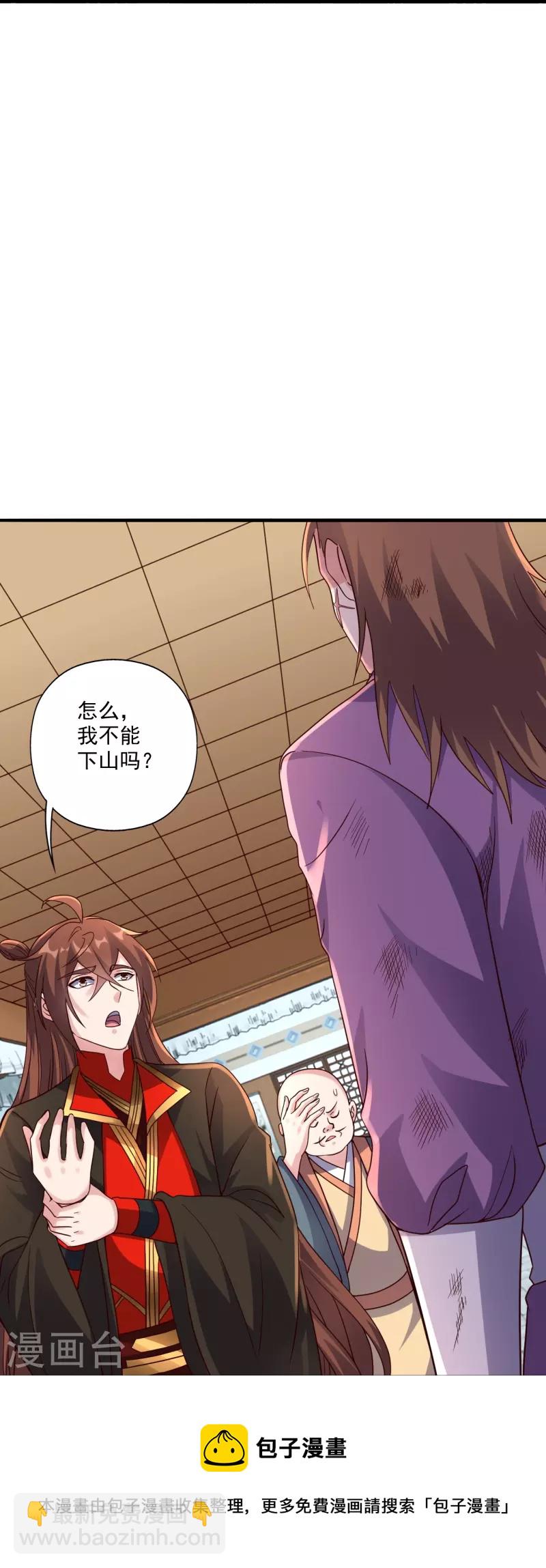 第309话 叶辰下山！72