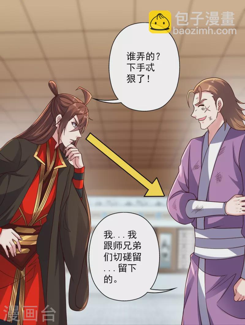 第309话 叶辰下山！74