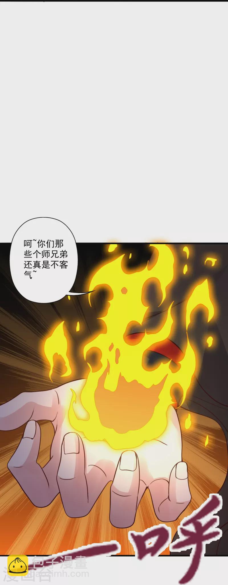 第309话 叶辰下山！75