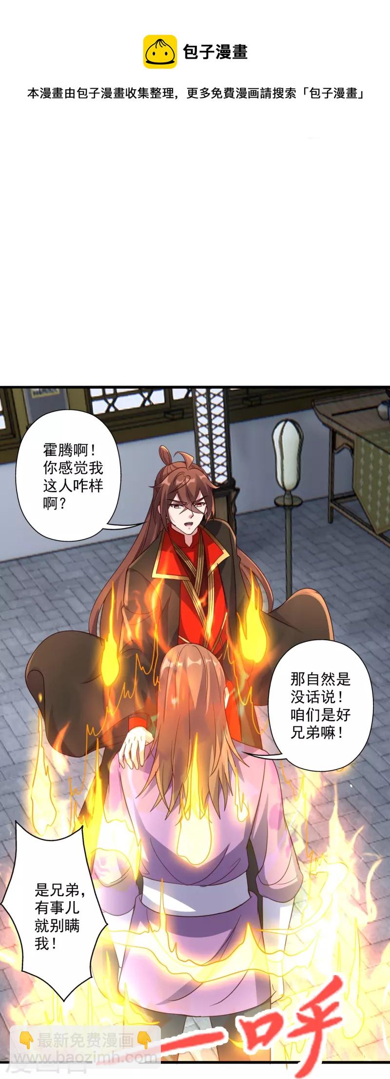 第309话 叶辰下山！76