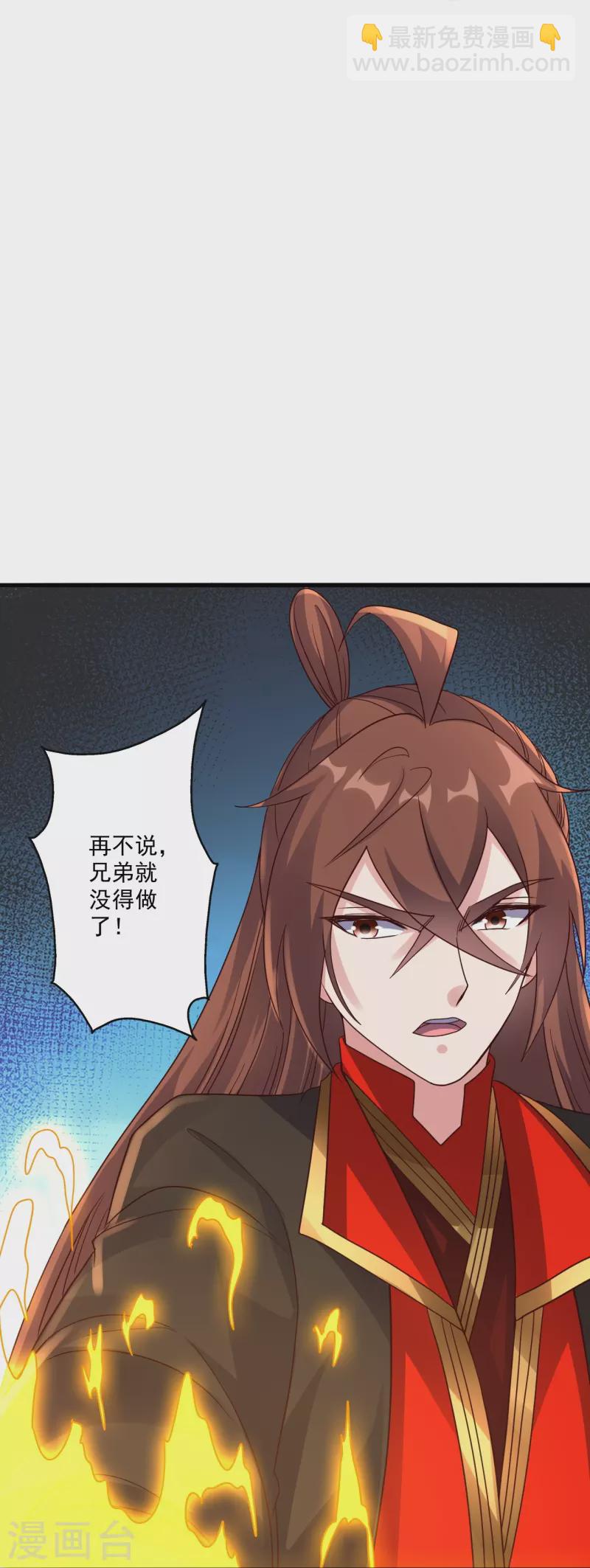 第309话 叶辰下山！77