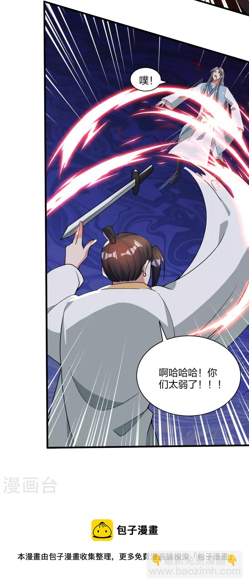 第309话 叶辰下山！8