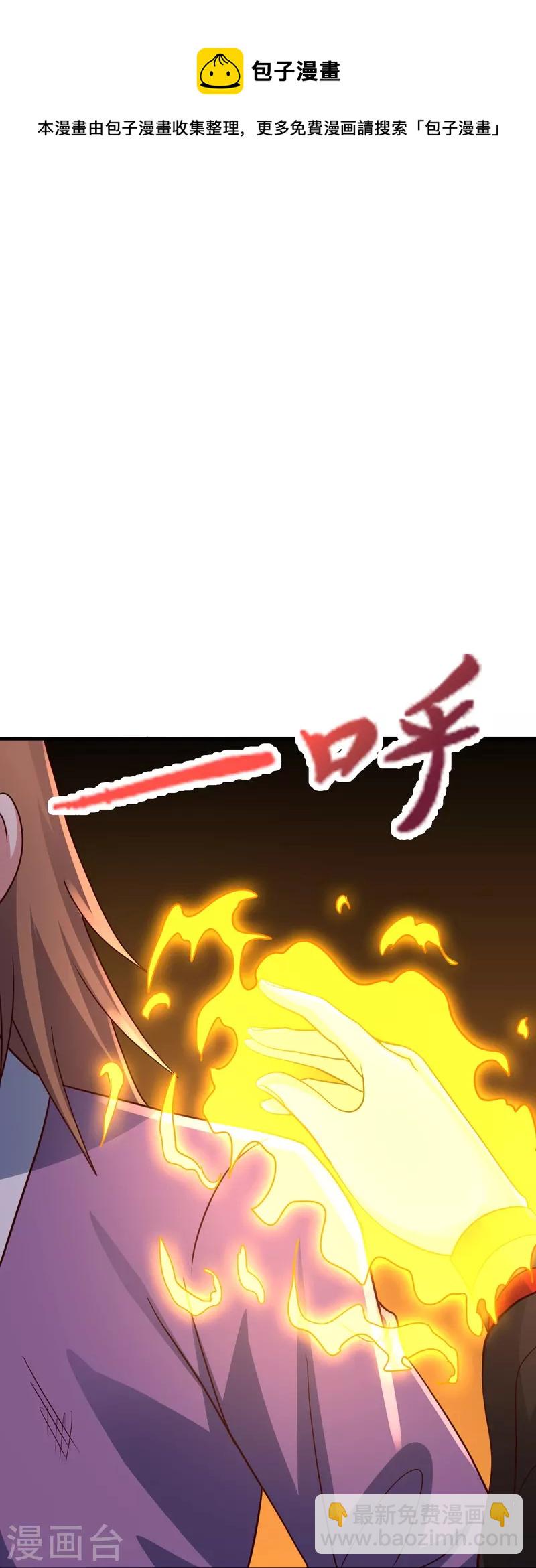 第309话 叶辰下山！80