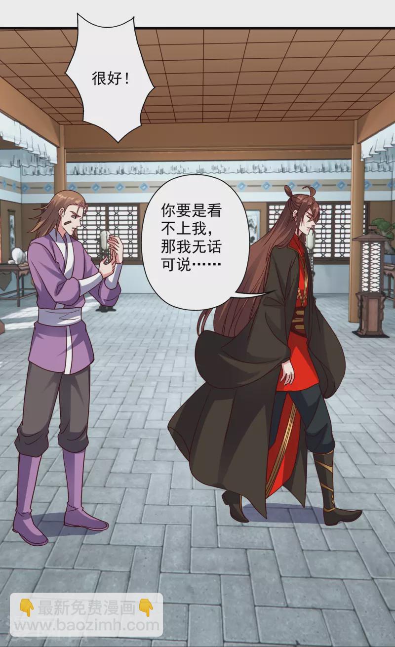 第309话 叶辰下山！82