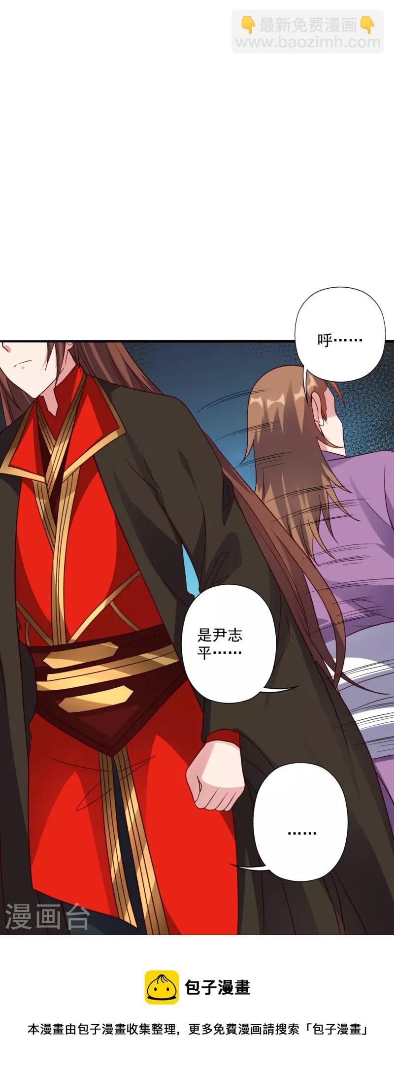 第309话 叶辰下山！84