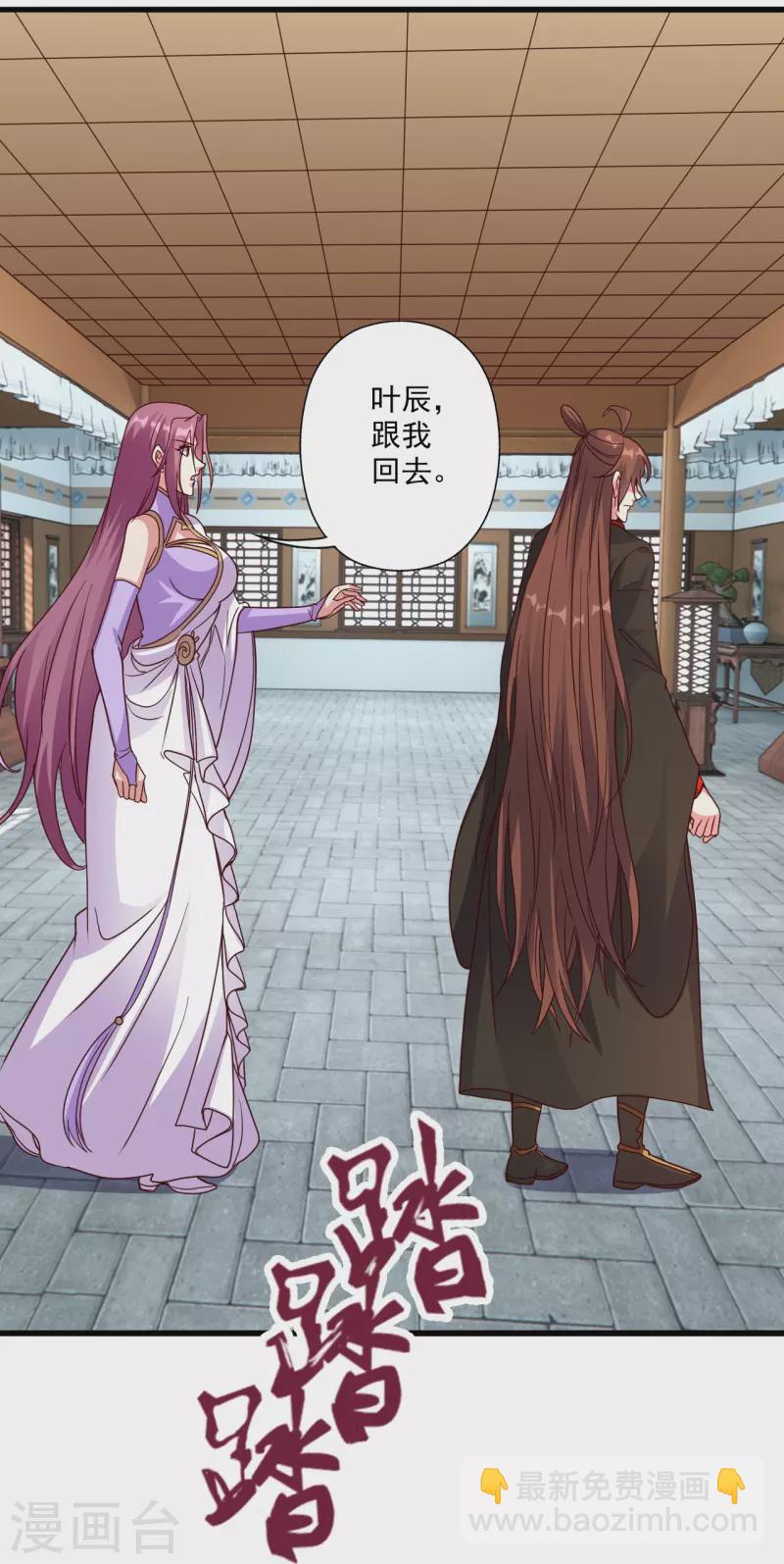第309话 叶辰下山！89