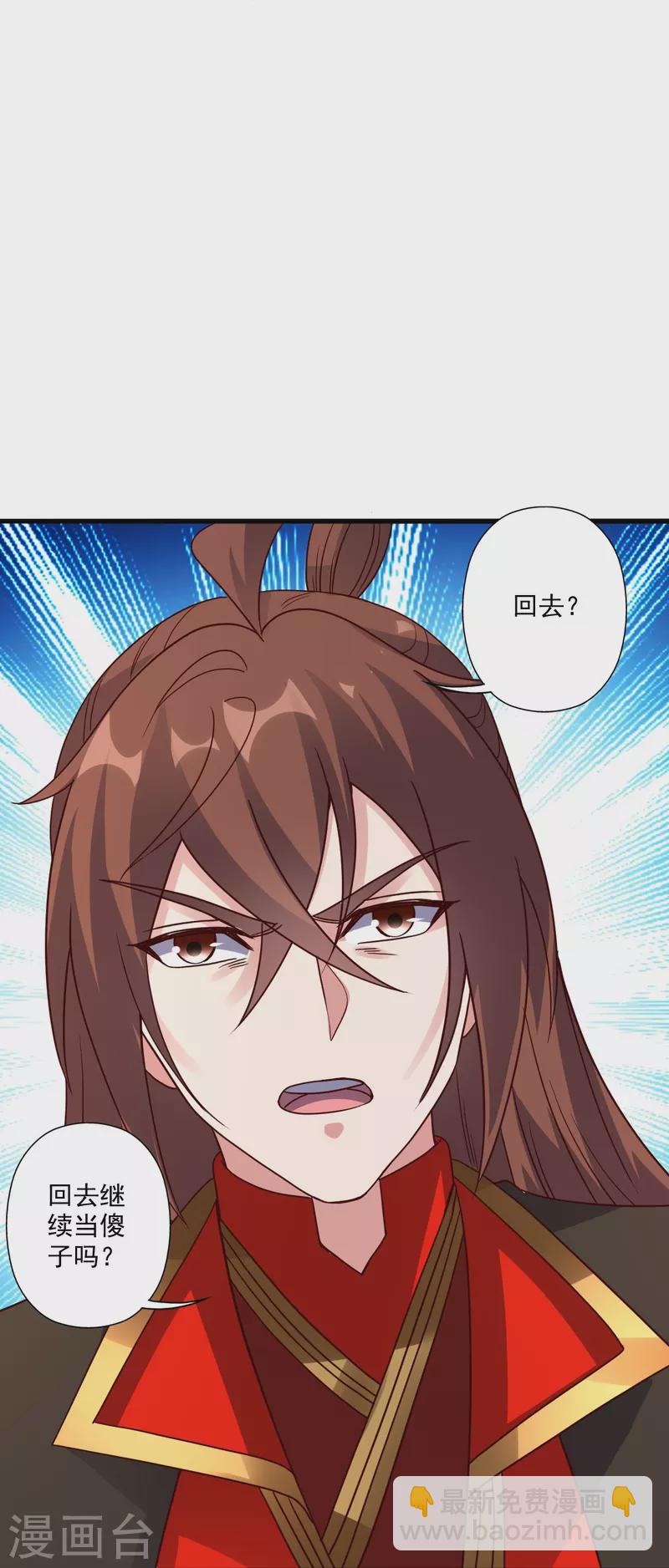 第309话 叶辰下山！90