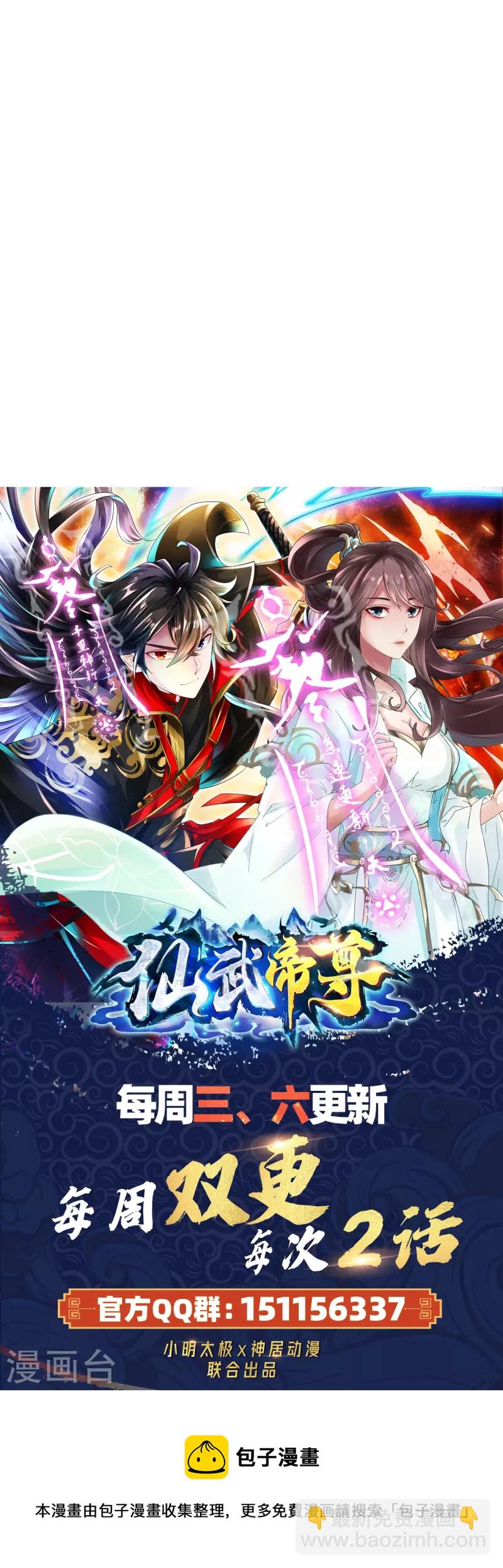 第309话 叶辰下山！92
