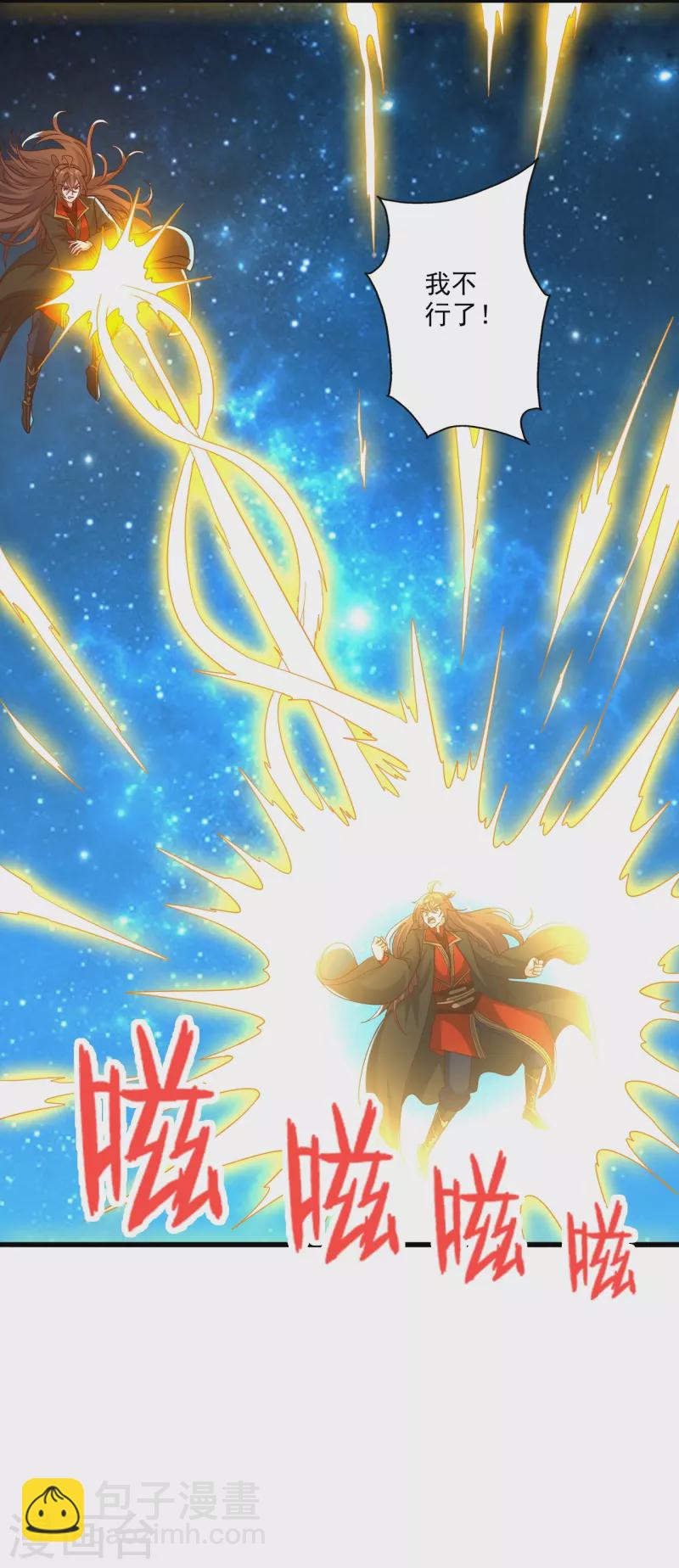 第327话 魔血加持！1