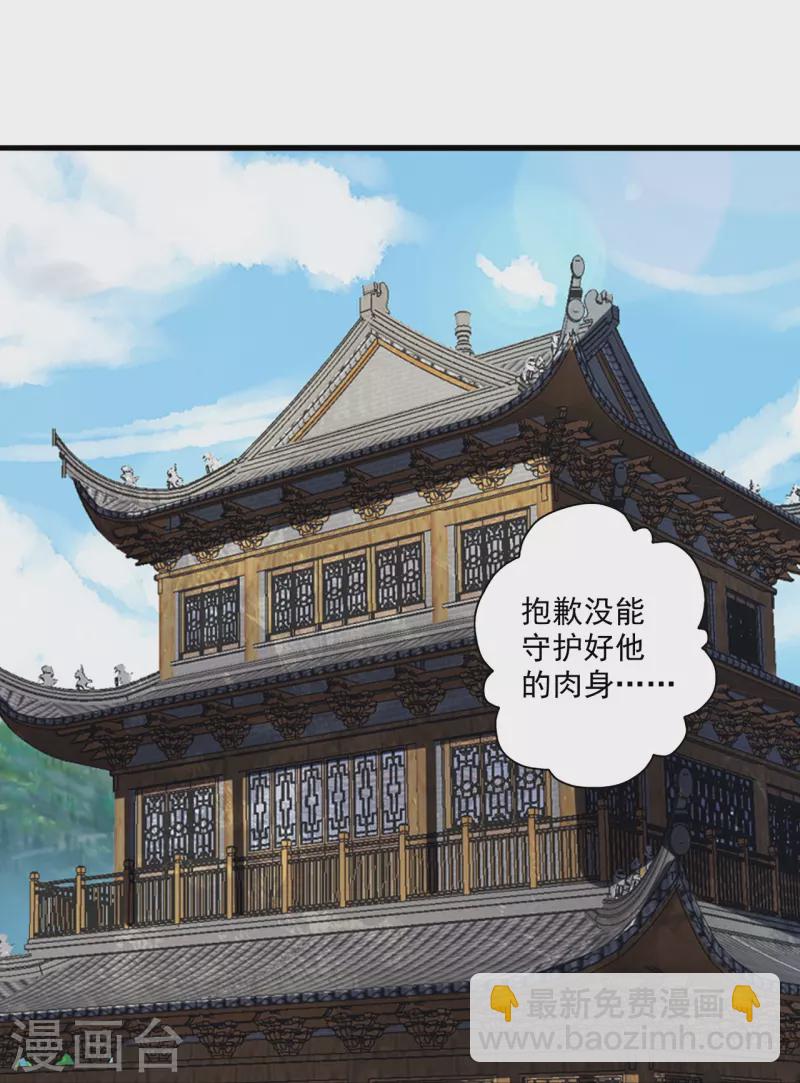 第327话 魔血加持！17
