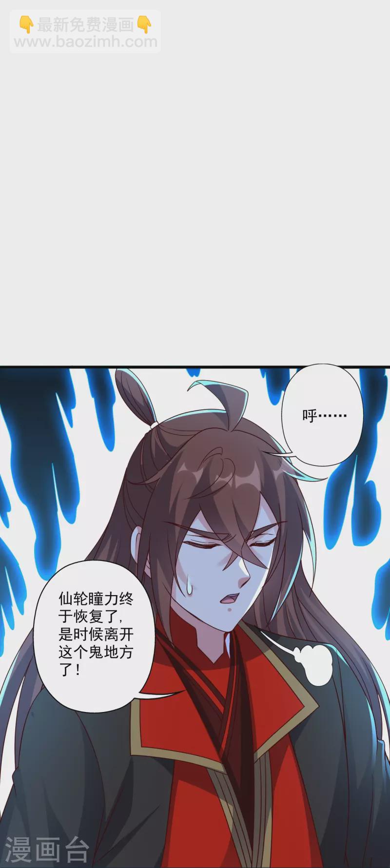 第327话 魔血加持！25