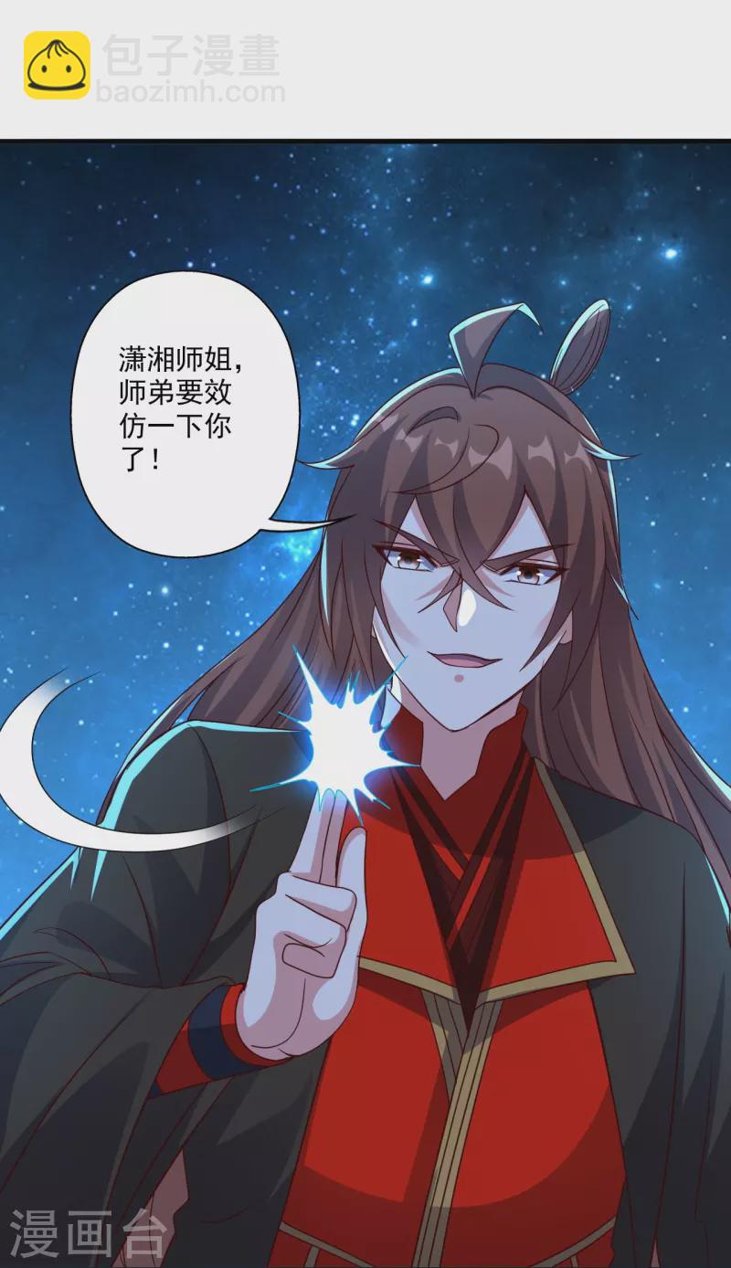 第327话 魔血加持！27