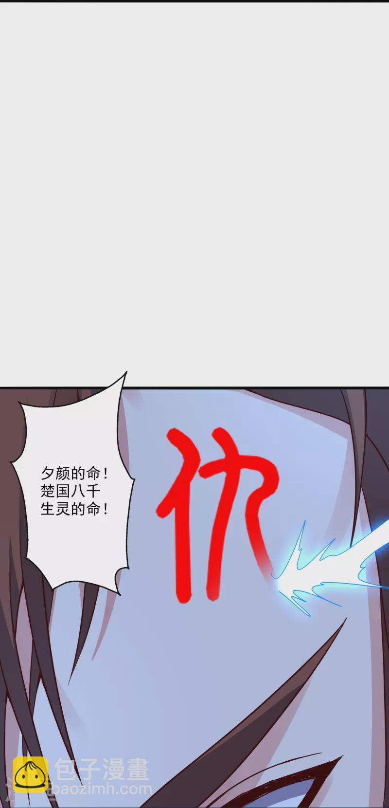 第327话 魔血加持！28