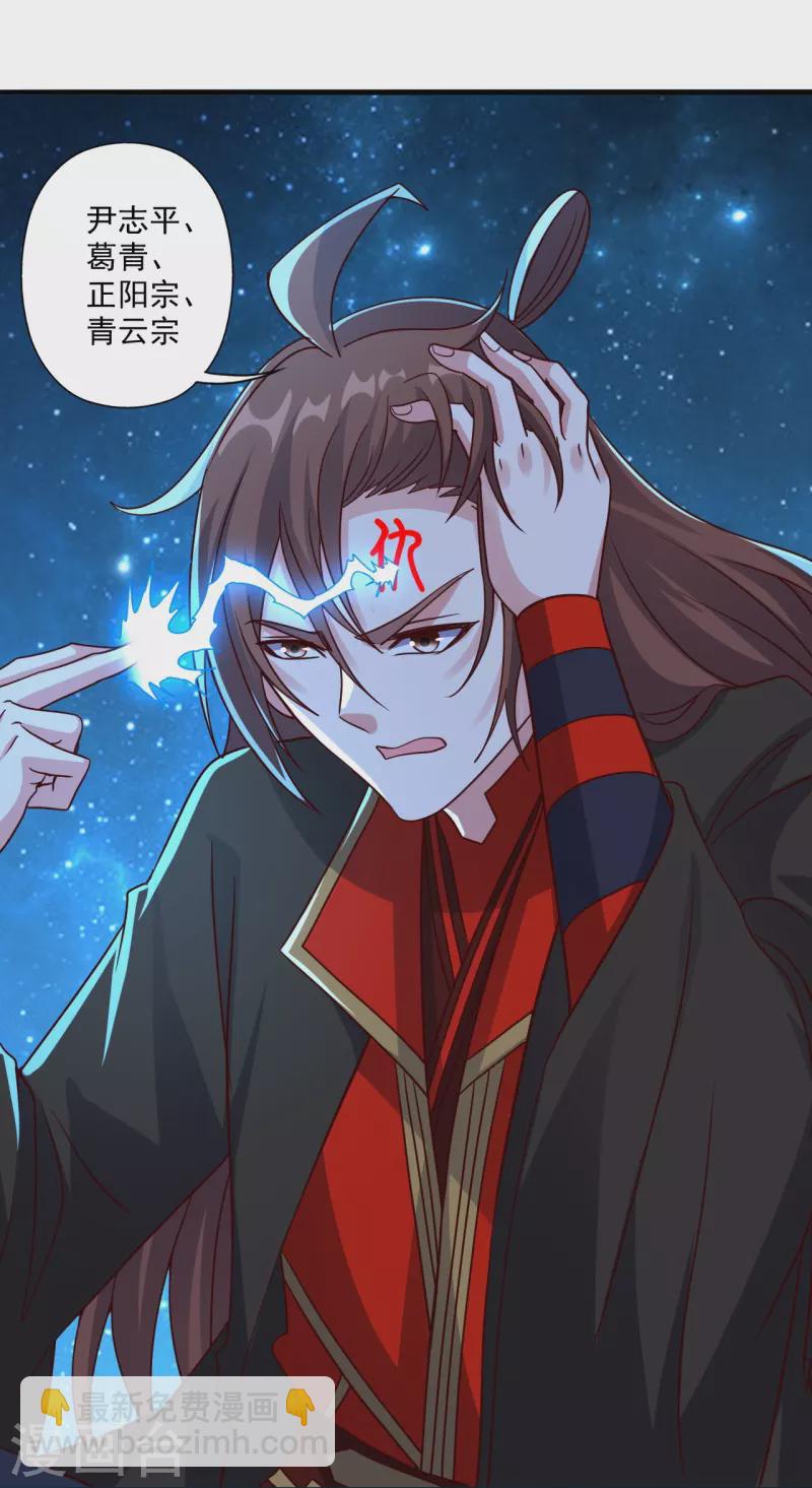 第327话 魔血加持！30