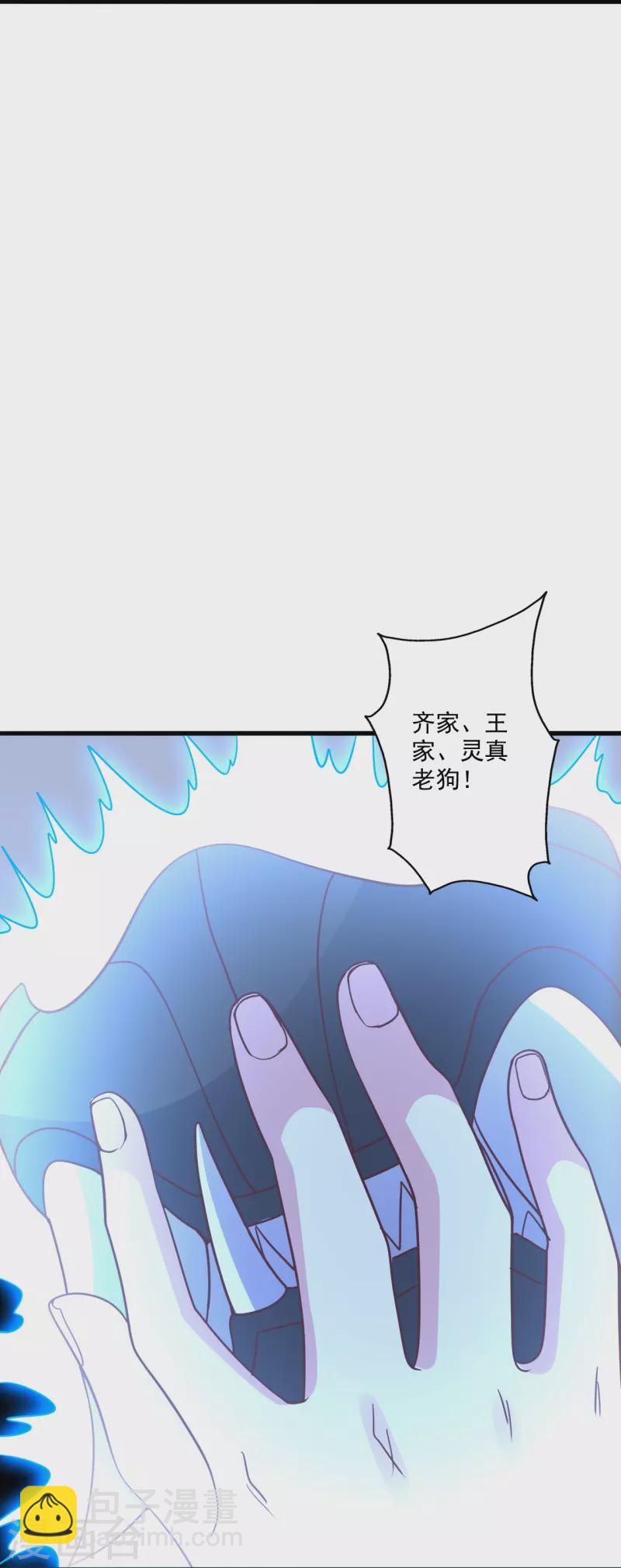 第327话 魔血加持！31