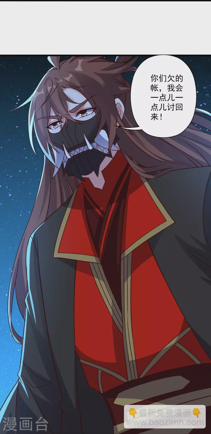 第327话 魔血加持！32