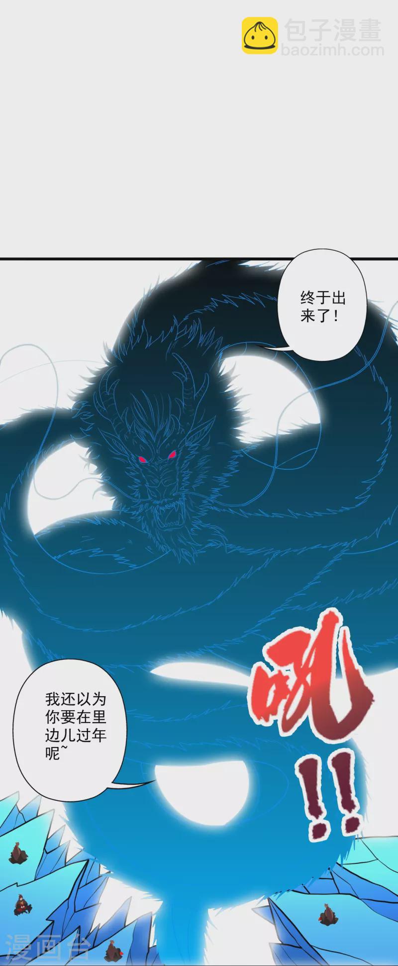 第327话 魔血加持！38