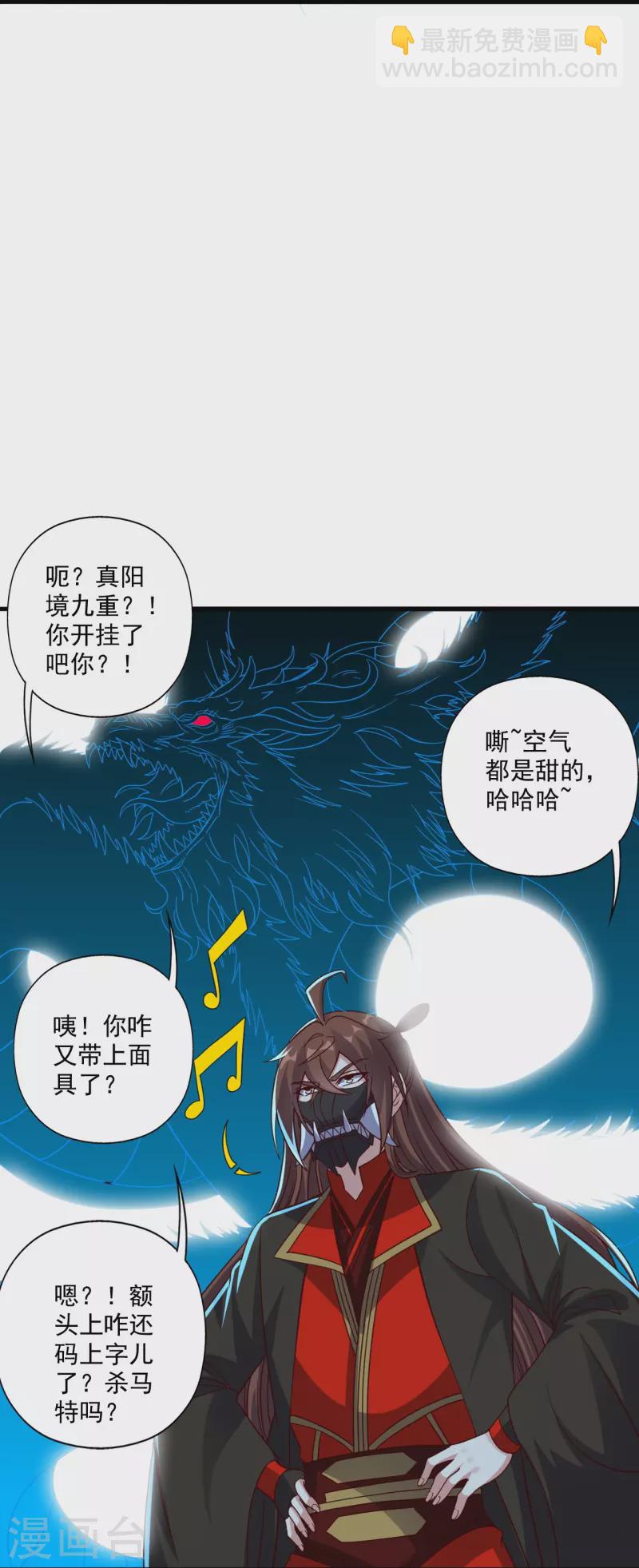 第327话 魔血加持！39